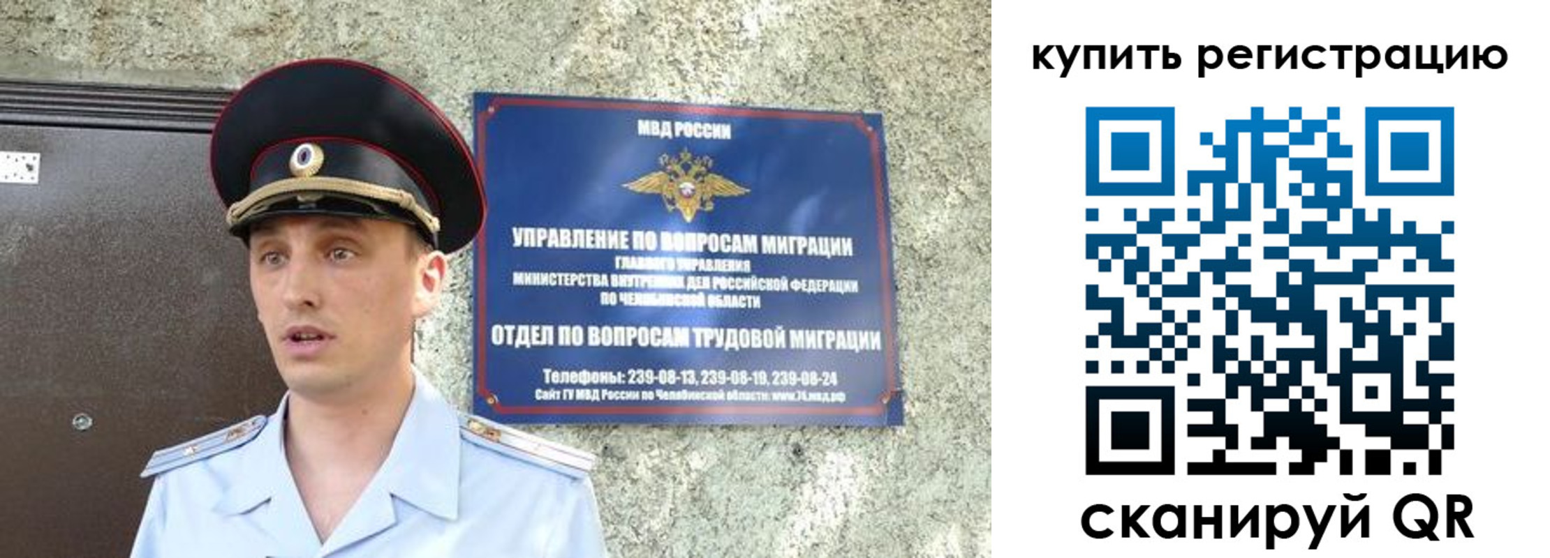 миграционный учет в Няндоме